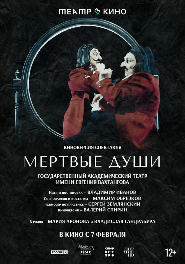 Постер фильма