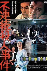 Furenzoku satsujin jiken постер