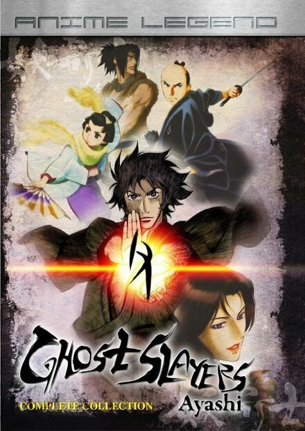 Постер Странная история эпохи Тэмпо: Аякасиаяси 2006