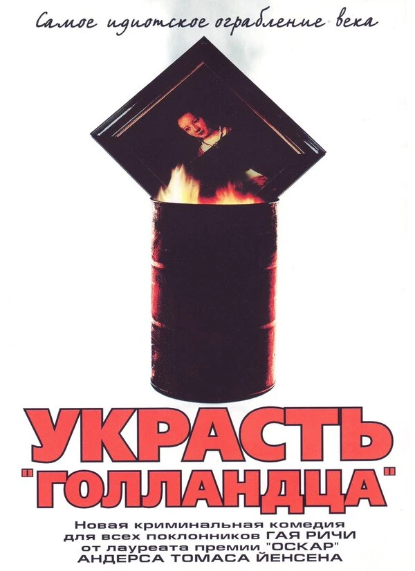 Постер фильма