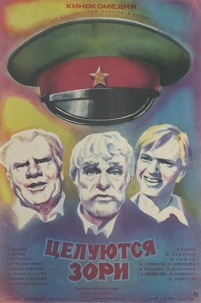 Постер фильма