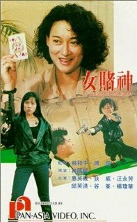 Постер Nu du shen