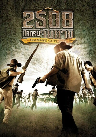 Постер Преступники Сиама 2004