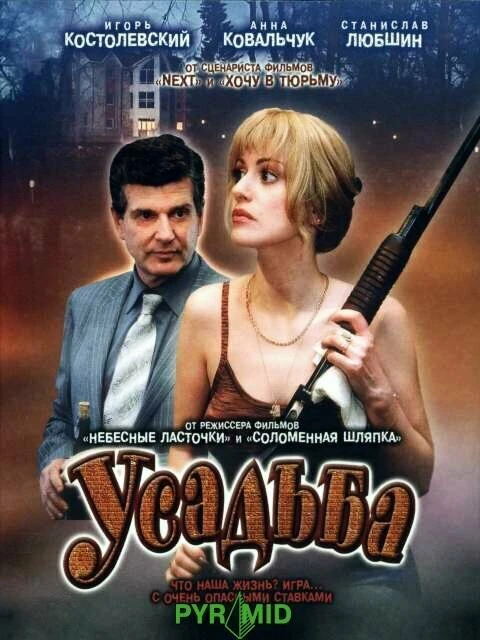 Постер фильма