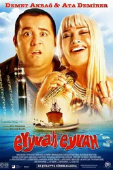 Увы и ах 2010 постер