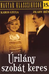 Леди ищет номер 1937 постер