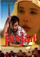 Жанжан 2007 постер