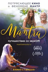 Мантра: Путешествие со звуком 2017 постер