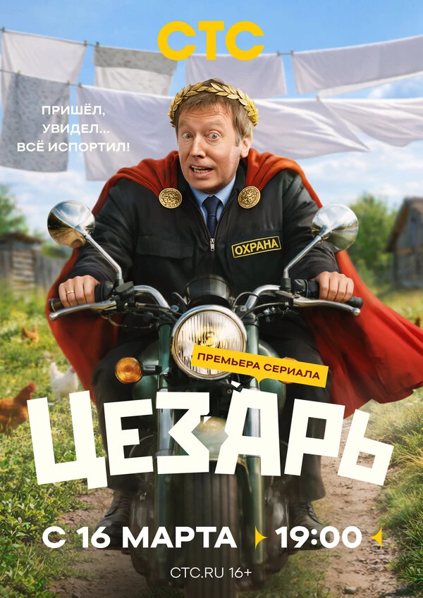 Постер фильма