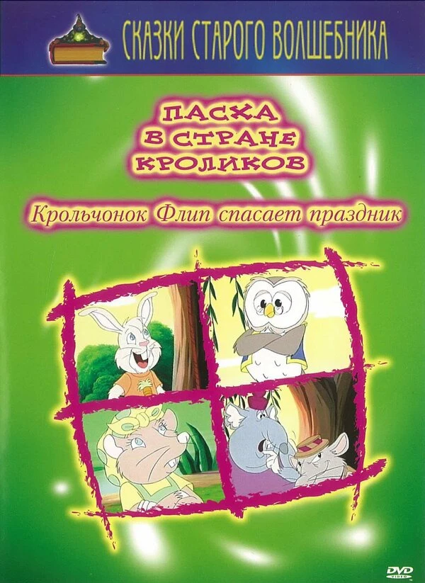 Постер фильма