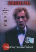 Постер Эмиль 2003