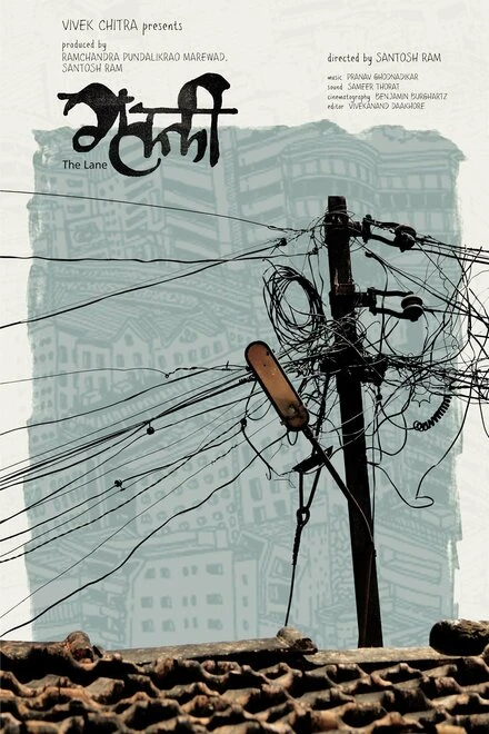 Постер Galli (The Lane)