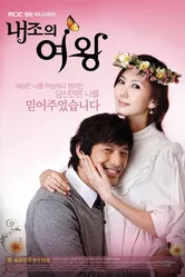 Королева домохозяек 2009 постер