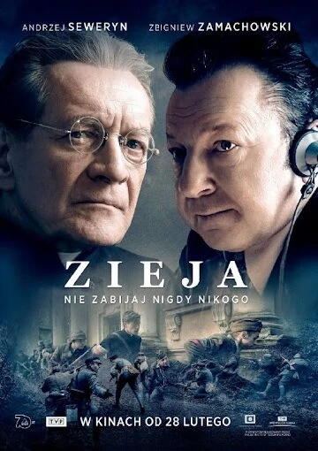 Постер фильма