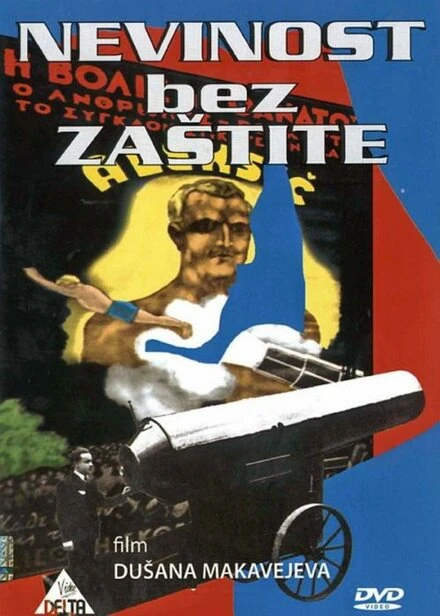 Постер Невинность без защиты 1968