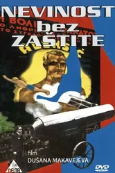Невинность без защиты 1968 постер