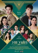 Love and Fortune постер