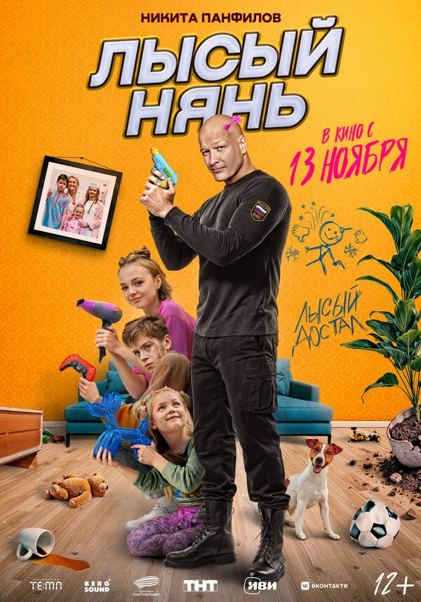 Постер фильма