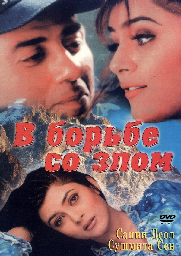 Постер фильма