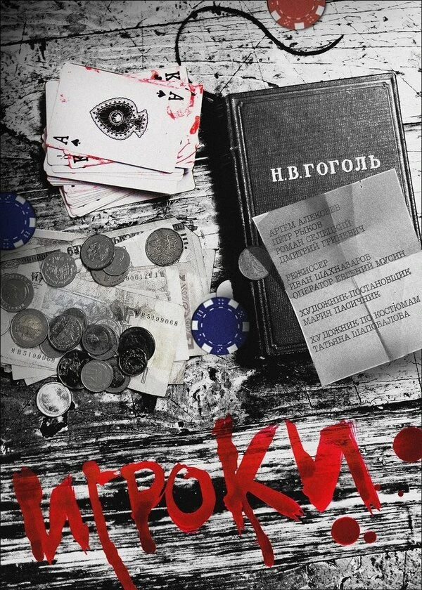 Постер фильма