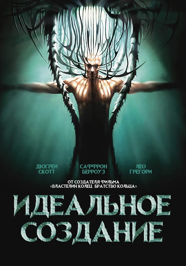 Постер фильма