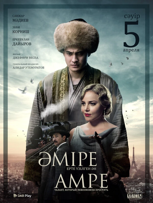 Постер фильма