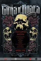 Guns N 'Roses 2012 постер