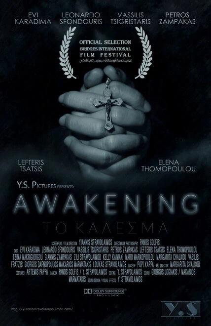 Постер To Kalesma