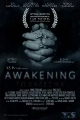 To Kalesma постер