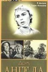 Дом ангела 1957 постер