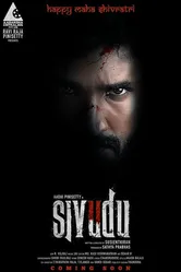 Sivudu постер