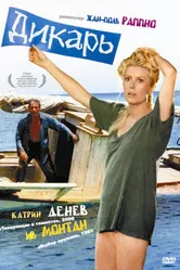 Дикарь 1975 постер