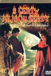 С чертями шутки плохи 1985 постер