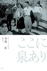 Здесь есть источник 1955 постер