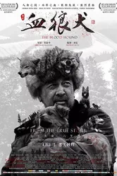 Кровавая гончая 2016 постер