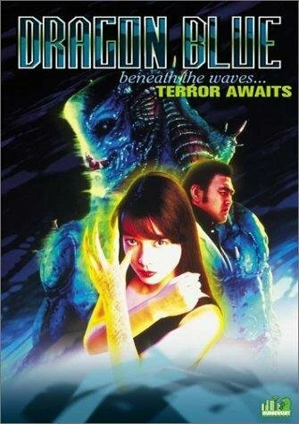 Постер Yajuu densetsu: Dragon blue