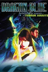 Yajuu densetsu: Dragon blue постер
