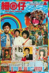 Sai huen jai постер
