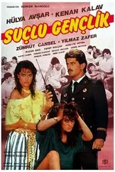 Молодые преступники 1986 постер