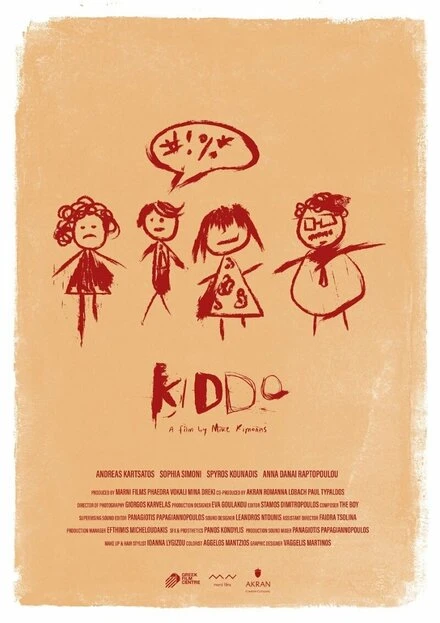 Постер Kiddo 2022, Греция