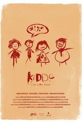 Kiddo 2022, Греция постер