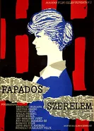 Любовь на скамейке 1959 постер