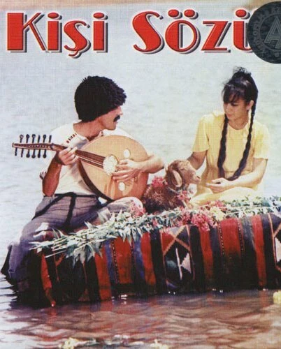 Постер Мужское слово 1987