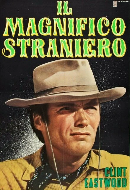 Постер El magnifico extranjero