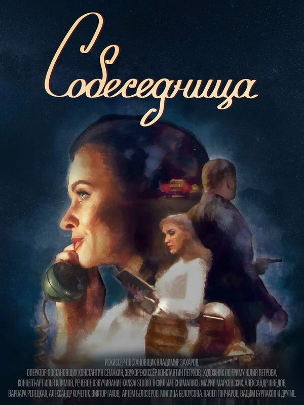 Постер фильма