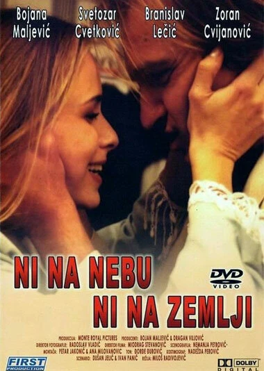 Постер Ни на небе, ни на земле 1994