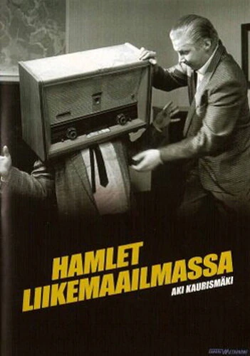 Постер Гамлет идет в бизнес 1987
