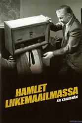 Гамлет идет в бизнес 1987 постер