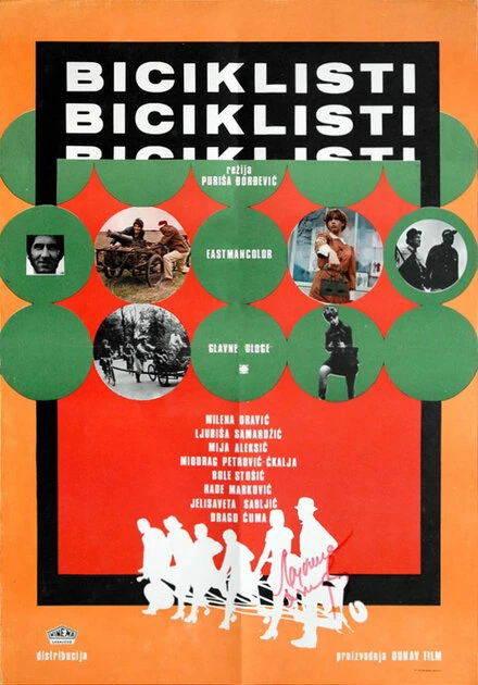 Постер Велосипедисты 1970