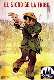 Постер Знак племени 1914